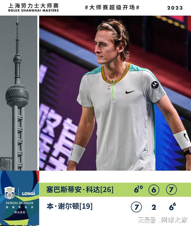 色的进球能 色的进球能